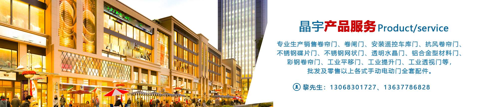 晶宇重庆卷闸门批发销售服? class=